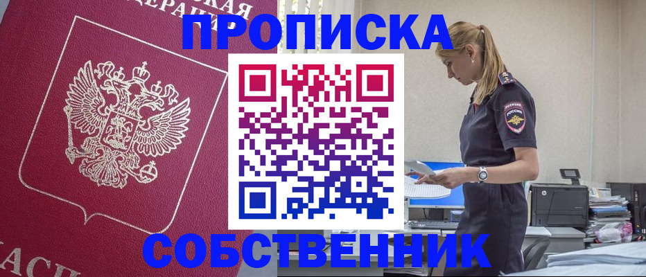 временная регистрация недорого в Нерехте