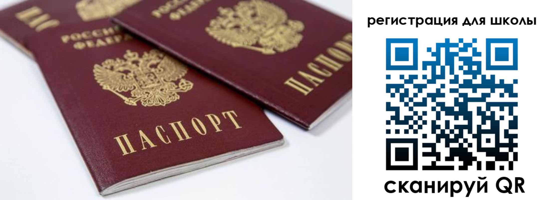 временная регистрация для всех в Нерехте