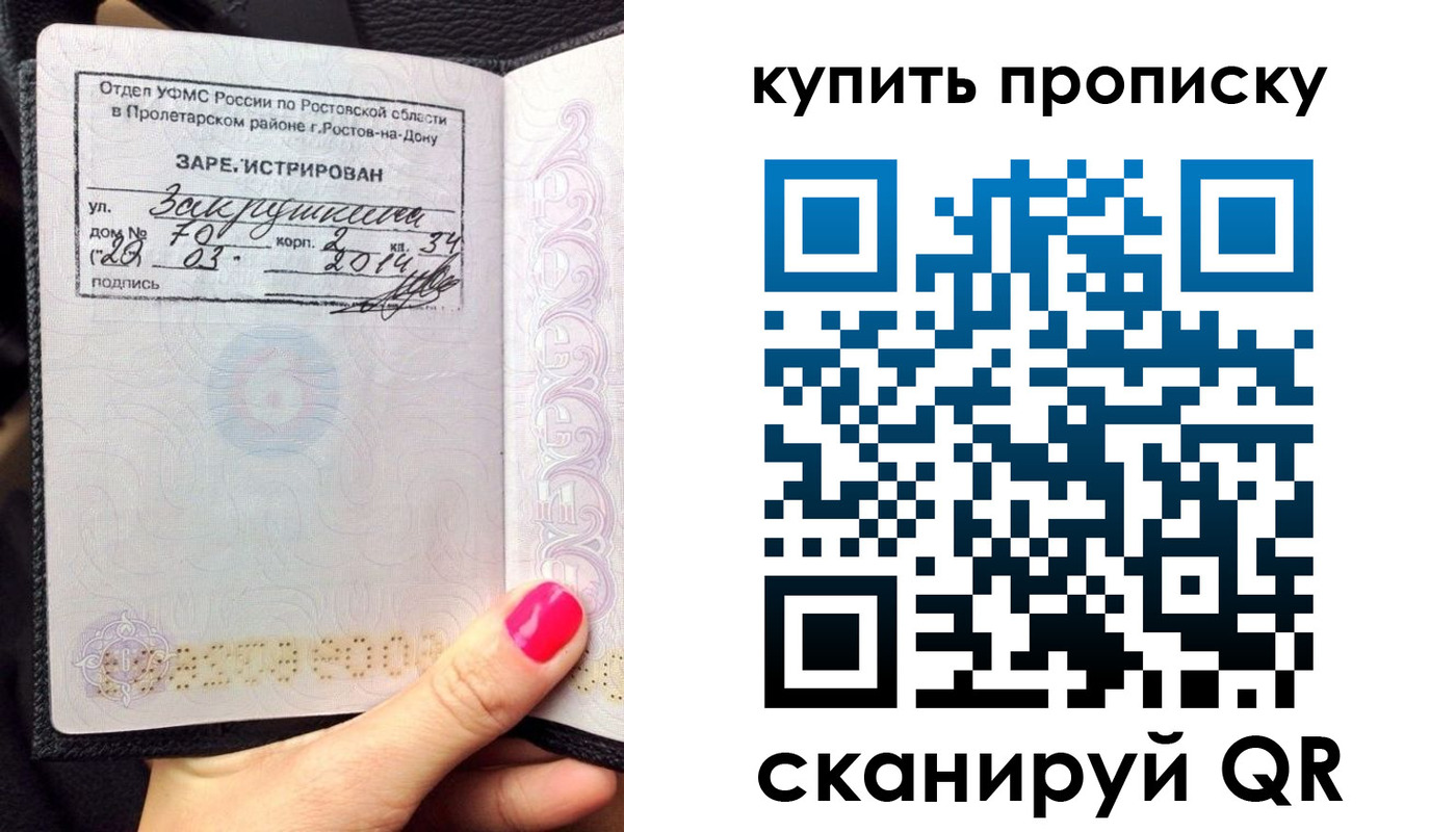 временная регистрация купить в Нерехте