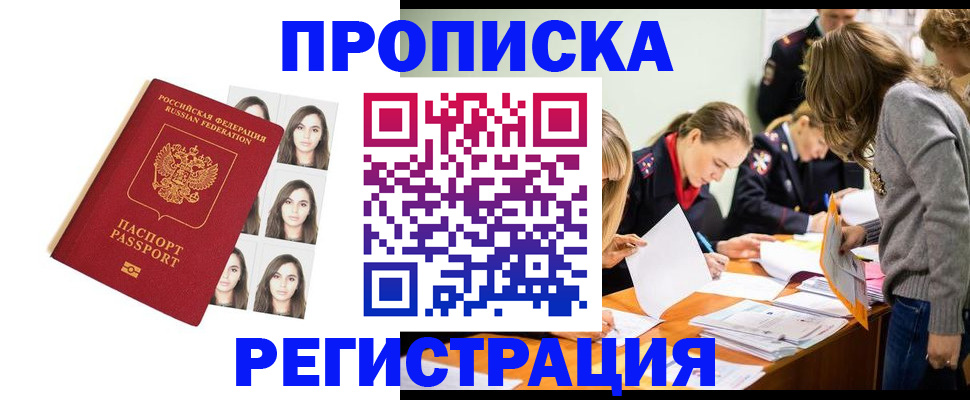 где прописаться в Нерехте