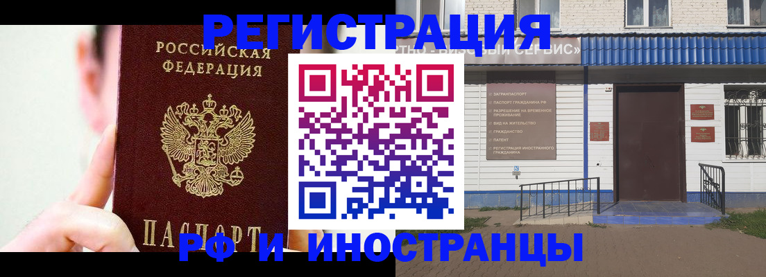 временная регистрация надежно в Нерехте